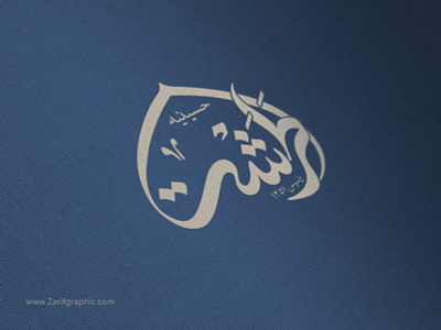 Tarasht Logo design cultural logo design illustration islamic logo logo design religious zarifgraphic