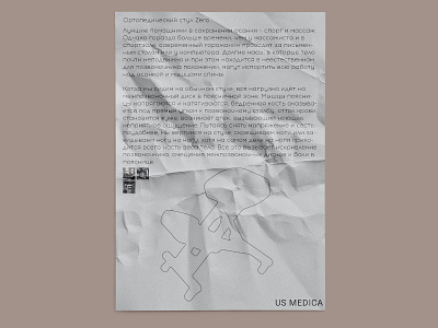 Poster for US Medica brand design branding design logo magazine minimal package print design typography vector