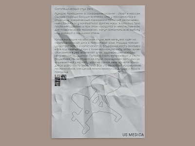 Poster for US Medica