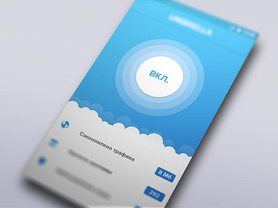Umbrella Vpn android app button clouds material design ui ux vpn