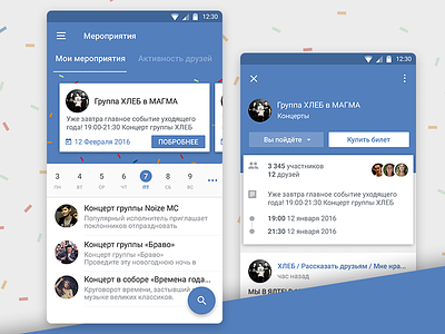 Events for Vkontakte android calendar cards events material design ui ux view vk