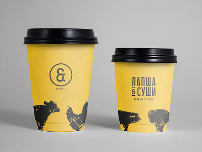 coffee cup ampersand branding coffee cup food tea togo typography yellow