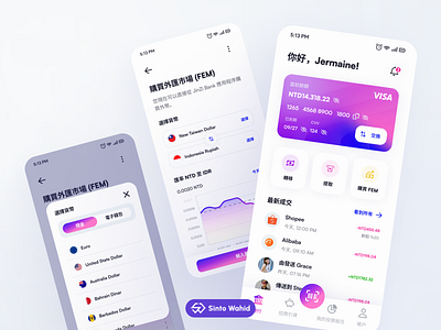 JinZi Bank - Buy Foreign Currency (Design Exploration) bank finance fintech invest mobile app ui ux visual