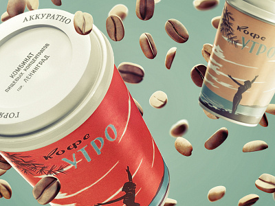 Floating Cans 3d coffee mockup