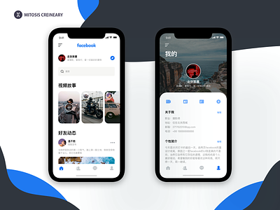 New Shot - Facebook redesign（Chinese） app design facebook sketch ui