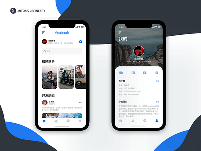 New Shot - Facebook redesign（Chinese）