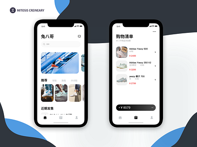 online shoes mall app design icon sketch ui ux