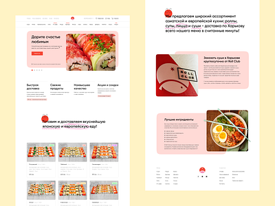 Roll Club / Food delivery concept / Homepage concept delivery design ecommerce figma food homepage main page shop sushi typography ui user experience user interface ux web