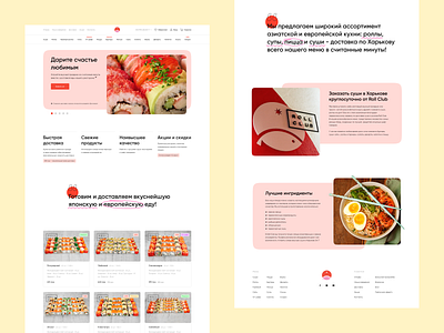 Roll Club / Food delivery concept / Homepage