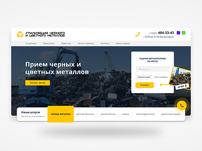 Web site design for Metal recycling company #homepage