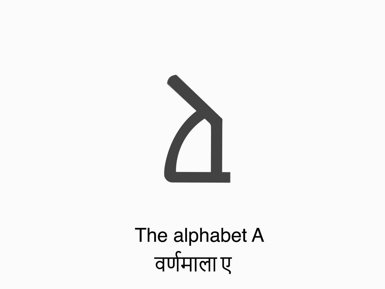 The English Alphabet A in Hindi 36daysoftype aftereffects illustration