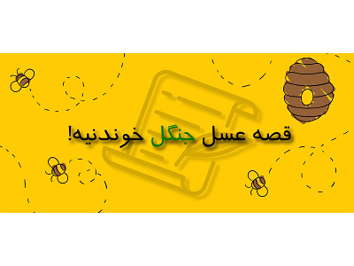 slider banner for online honey store