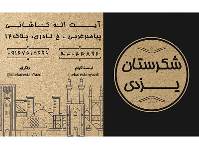 label for SHEKARESTAN store