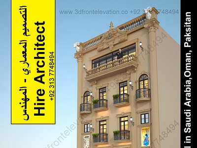 Architects in Islamabad for Commercial Park View City Islamabad 3d architecture design exterior graphic design home house