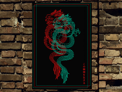 Neon Dragon Poster art design designer dragon illustration line lineart neon poster style