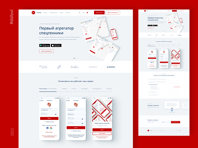 Landing page for GT product app dailyui dailyui003 landing product red wight