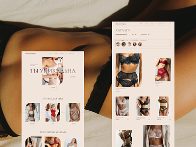 Store design concept. Home page and catalog. design figma ui underwear ux webdesign