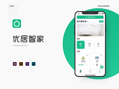 智能家居app