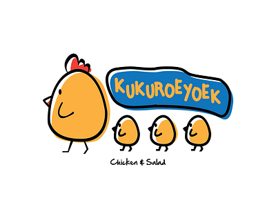 Logo Kukuroeyoek for chicken product branding cafe logo chicken company logo design food fried chicken logo restaurant restaurant branding salads vector