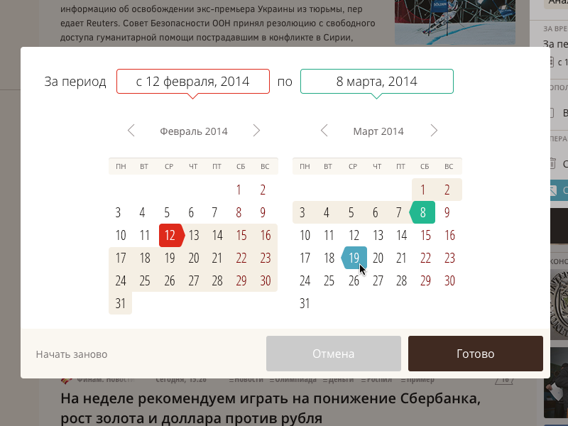 sol timeframe selector web webdesign window popup calendar date month week day