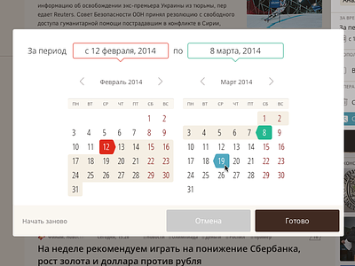 sol timeframe selector calendar date day month popup web webdesign week window