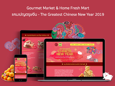Gourmet Market Thailand - Chinese New Year Campaign 2019 branding chinese corporate interface thailand theme theme for wordpress ui ux web web design web design and development web development wordpress