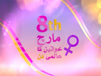 Women's Day Filler for Kay 2 TV after effect animation channel channel ident cinema 4d filler ident motion graphics opener title