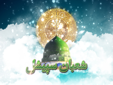 Shaban Special (Islamic Calendar month) 3d 3dsmax after effect animation channel channel ident cinema 4d filler holy month ident islamic islamic month motion graphics music opener promo title tv tv ident video