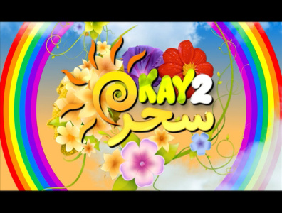 Kay2 Sahar (Morning Show Intro) 3d 3dsmax after effect animation channel cinema 4d filler ident morning show morning show intro morning show intro morning show intro template morning show introduction morning show trailer motion graphics opener title tv video