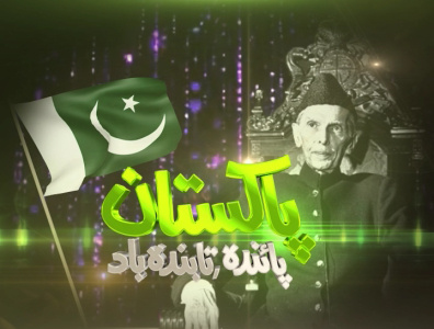 25th December Quaid Day Filler Animation Intro