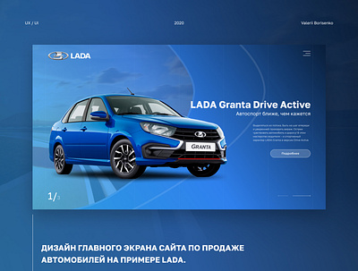 Landing page Lada autosalon design minimal typography ui ux web