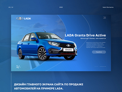 Landing page Lada autosalon