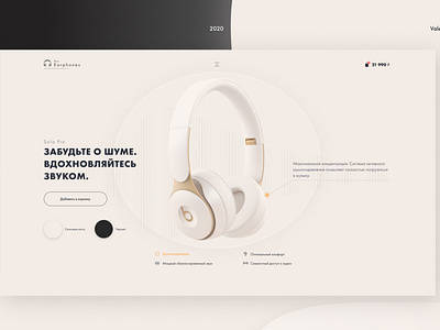 Landing page Earphones