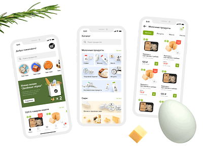 Appendix for M2 app design farm food m2 organic ui ux