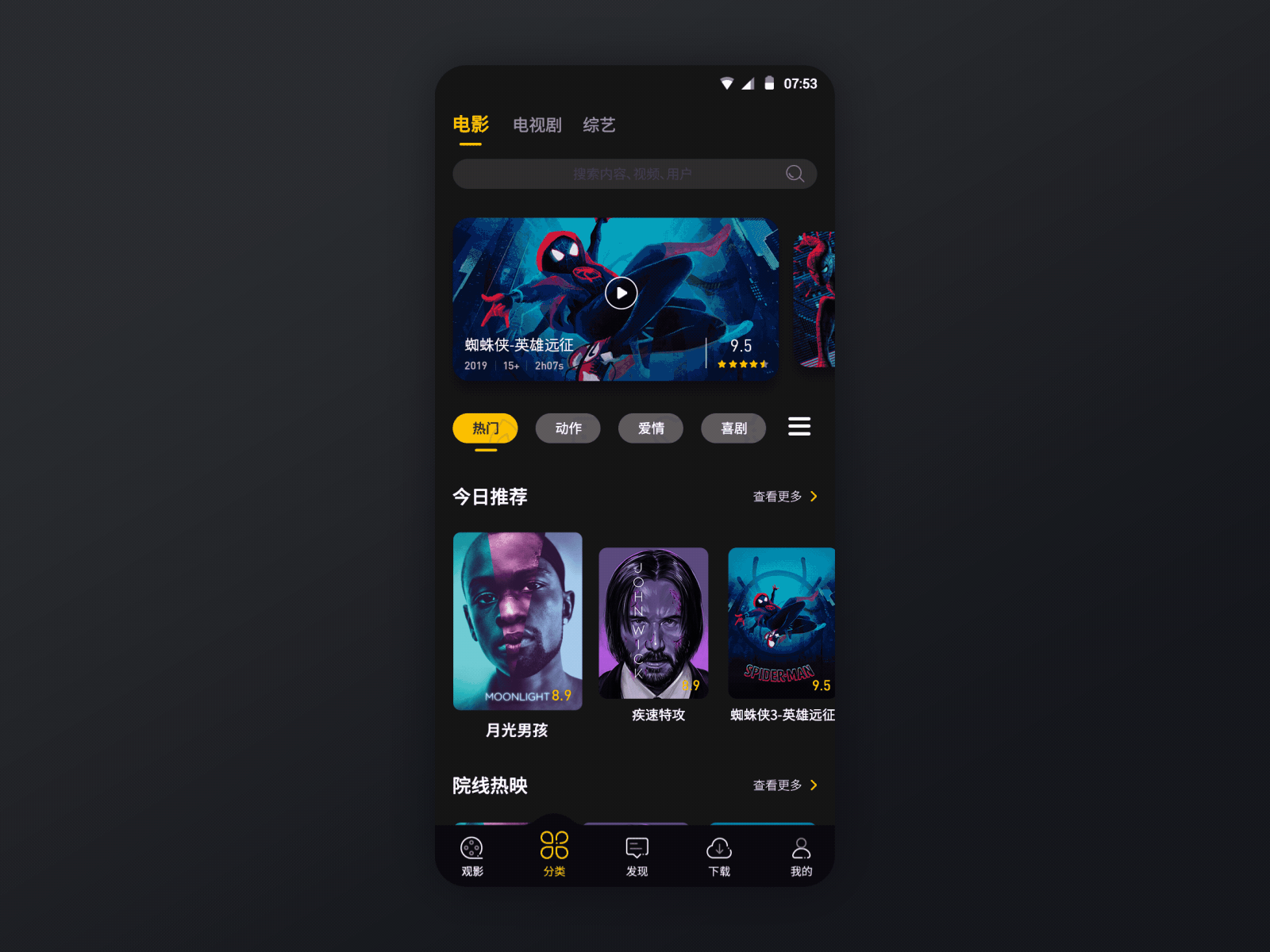 MOVIE APP ae animation mobile ui ux