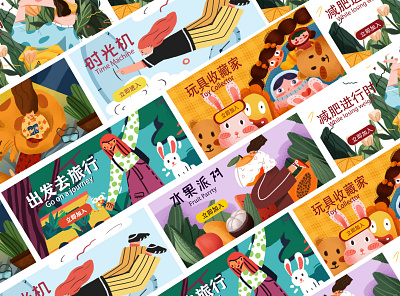 banner banners design flat illustration y园糖打卡21天