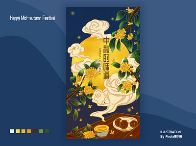 Mid-autumn delicacies illustration mid autumn festival y园糖打卡21天