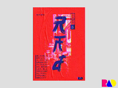 Japanese Style Poster japan japanese poster poster a day poster art poster design posters