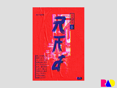 Japanese Style Poster