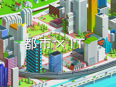 Hitach - Smart City 3d 3d animation 3dcg animation branding city landscape motion graphics urban