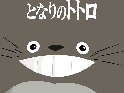 Poster Totoro ghibli totoro