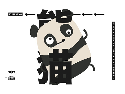 A series of stylized animals | PANDA