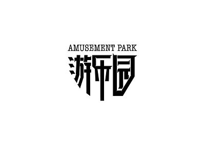 Chinese font design