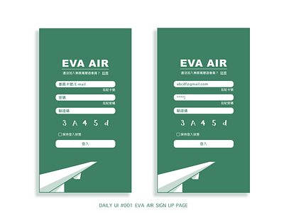 Daily UI #001 EVA AIR SIGN UP PAGE