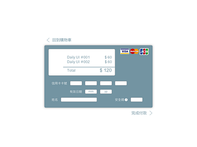 Daily UI #002 Credit Card Checkout