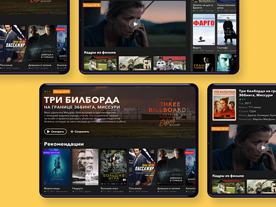 Yandex Kinopoisk Ipad concept