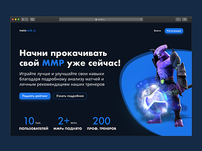 Dota 2 website