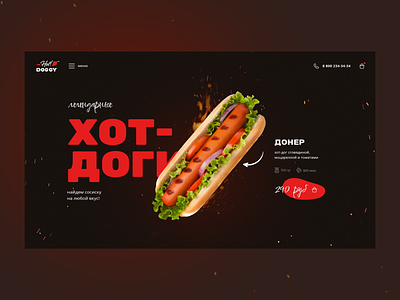 UI concept Hot Dog concept design food hot dog main screen photo street food ui web webdesign