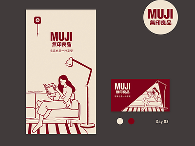 Practice 03 - MUJI