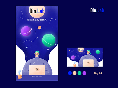 Practice 04 - Dinlab